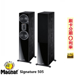 【MAGNAT】Signature 505 落地式喇叭 (黑/對) 全新公司貨
