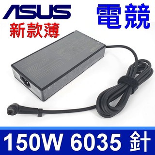 華碩 ASUS 150W 新款超薄 . 變壓器 A18-150P1A 20V 7.5A 方形 充電器 電源線 充電線