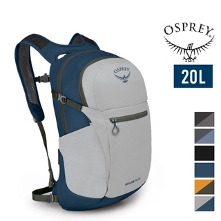 OSPREY 美國 Daylite Plus 20 戶外休閒日用背包 郊山 健行 單攻 旅遊 背包