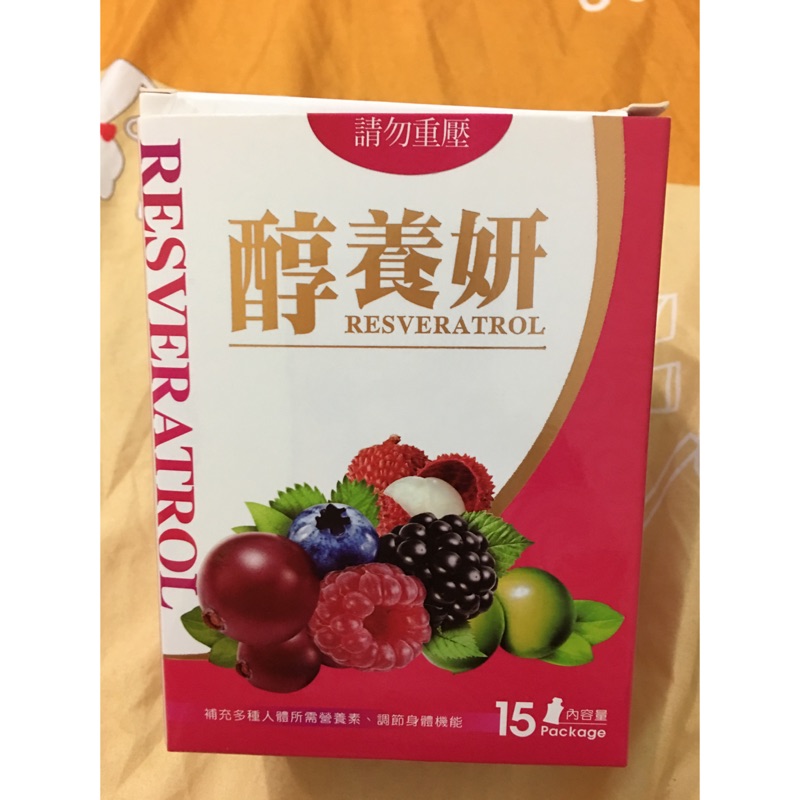 （已拆封） 醇養妍 蔡依林代言