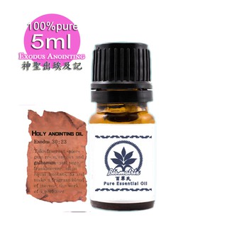 【百翠氏】神聖出埃及記複方精油 -5ml