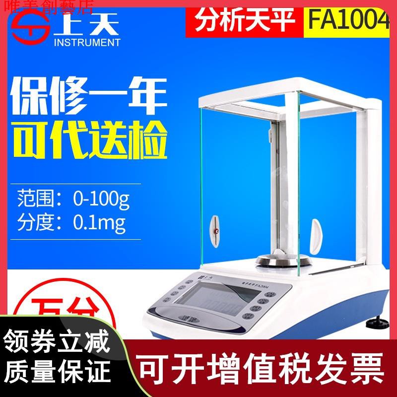 精密微量電子天平的價格推薦 21年5月 比價比個夠biggo
