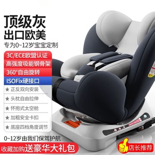 360度旋轉兒童汽車安全座椅便攜式安裝0-4-6-12歲