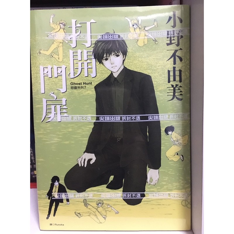 小野不由美 優惠推薦 21年3月 蝦皮購物台灣