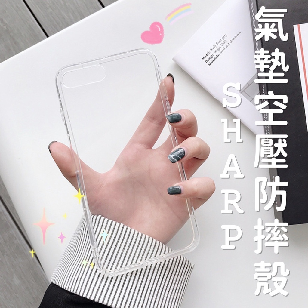 全型號 夏普 空壓殼 SHARP Sense4 + S3 S2 防摔殼 手機殼 保護殼 氣墊 氣囊 TPU 透明