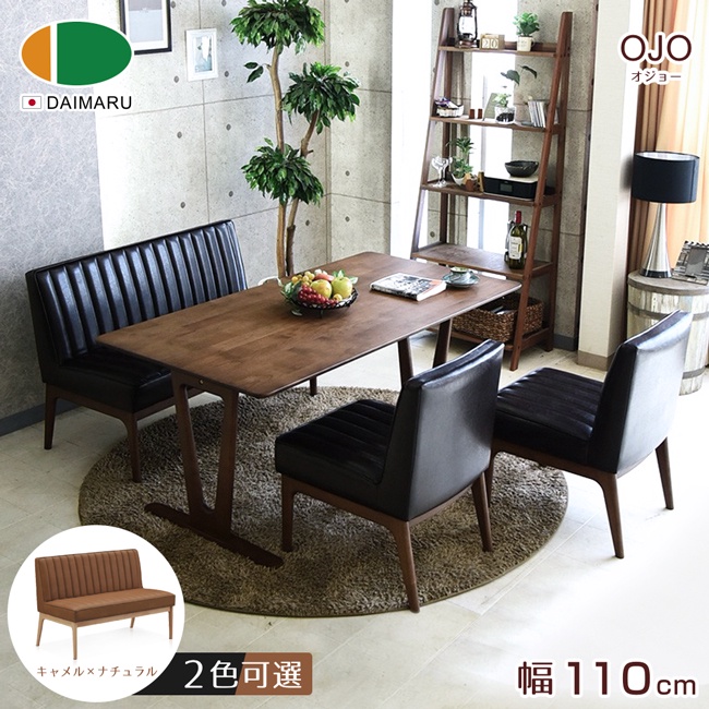 日本大丸家具|OJO奥座 2P 沙發餐椅-2色|原價21800特價17800