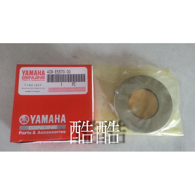 YAMAHA原廠 起動盤.起動離合器 4CW-E5570 風光 新風光 勁風光 馬車 頂迅 SV MAX 5HK可共用