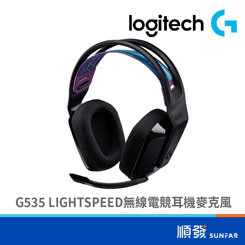 Logitech 羅技 G535 LIGHTSPEED 電競 無線耳機 耳機麥克風
