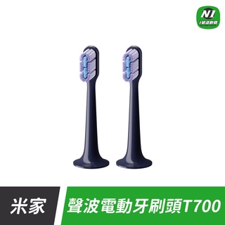 小米 米家 電動 超聲波 牙刷頭 T700 2入 全效 超薄型 刷頭 電動牙刷頭 補充