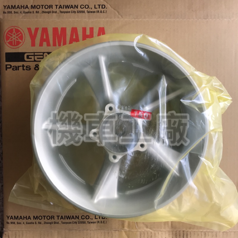 機車工廠 SMAX S-MAX FORCE 雙碟 後鋁合金輪框 輪圈 鋁框 後輪框 輪框 YAMAHA 正廠零件