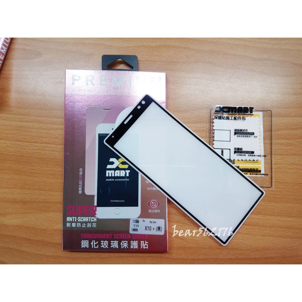 SONY Xperia 10 Plus/XA3 Ultra 6.5【xmart-滿版】9H鋼化玻璃保護貼/玻璃貼/保護膜