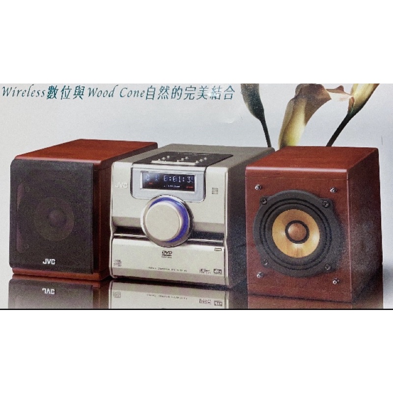 JVC EX-D1 Wood Cone 木質振膜 DVD 高音質 高畫質 迷你影音音響組合 床頭音響 二手優品 高雄自取