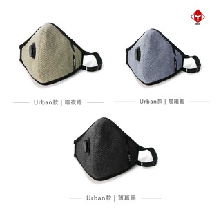 Xpure 淨對流 抗霾布織口罩 -Urban款 涼爽 耐用 口罩 抗PM2.5 可水洗 多色可選