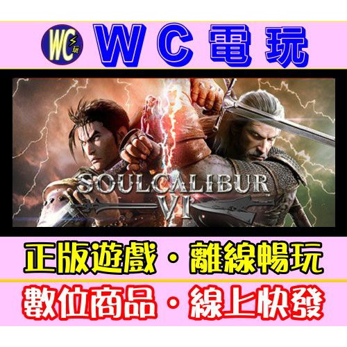 劍魂6 豪華版 Ptt Dcard討論與高評價網拍商品 2021年11月 飛比價格