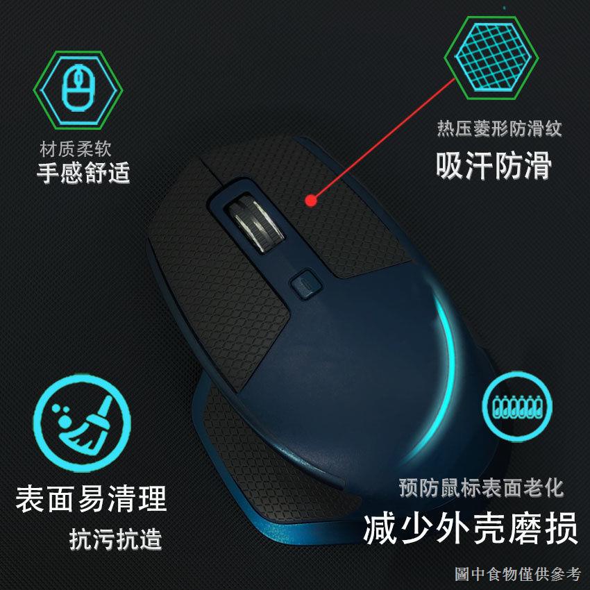 熱銷適用於羅技Logitech防滑貼MX Master 2S/一代 滑鼠貼紙黑色耐耐髒