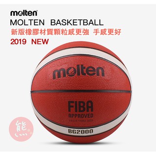正版BG2000橡膠籃球 橡膠7號 GR7D 5號6號 兒童籃球 女生籃球 籃球 室外籃球【R74】