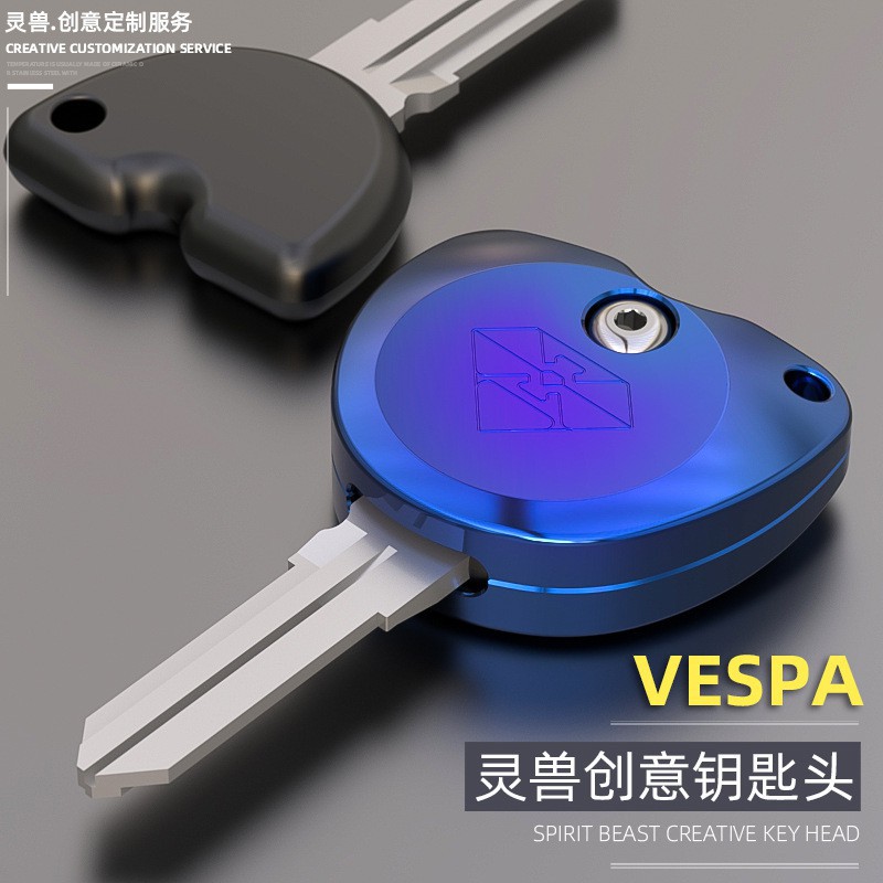 榮榮-VESPA鑰匙頭改裝配件機車Primavera150鎖匙頭護蓋GTS300鑰匙殼