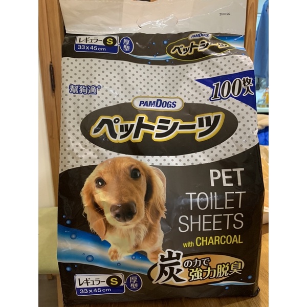 PAMDOGS 寵物尿布 日本幫狗適竹炭寵物尿布墊 S 28片