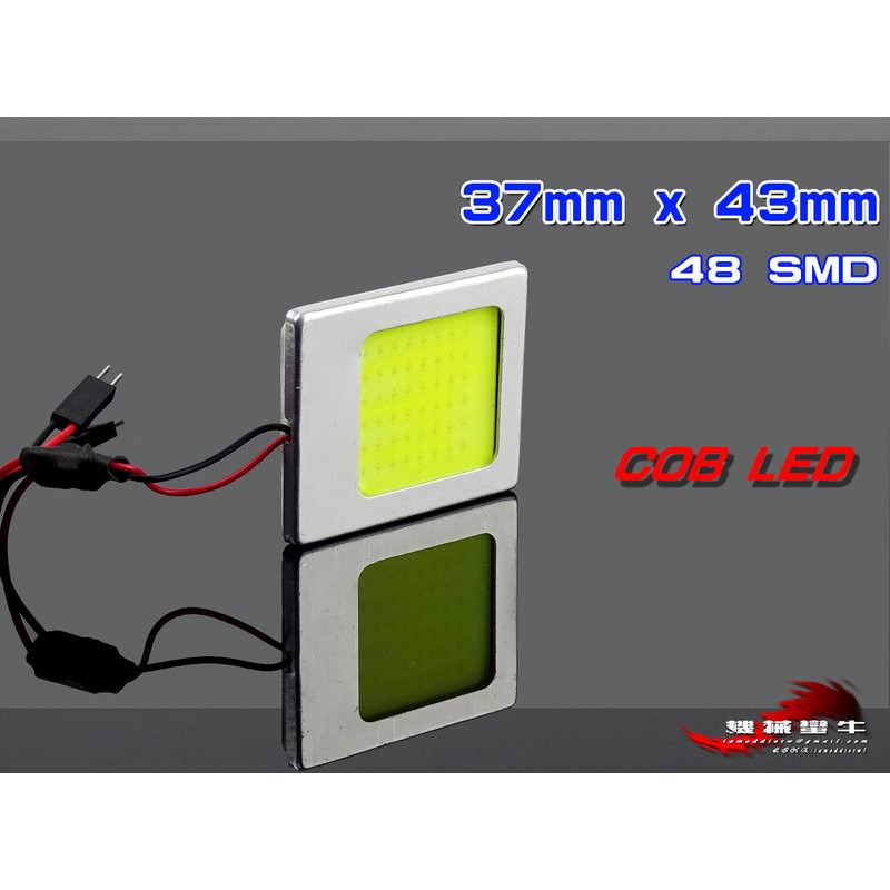≡MACHINE BULL≡ 48SMD 37*43 COB LED 閱讀燈 恆流驅動 12v 附T10 雙尖快接