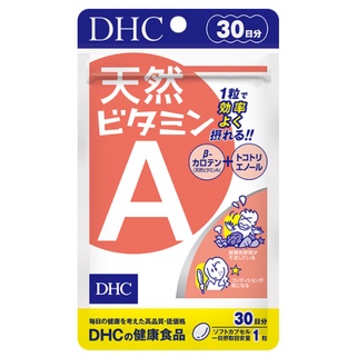 全新品現貨 DHC 維他命A 30日 天然A 維生素A