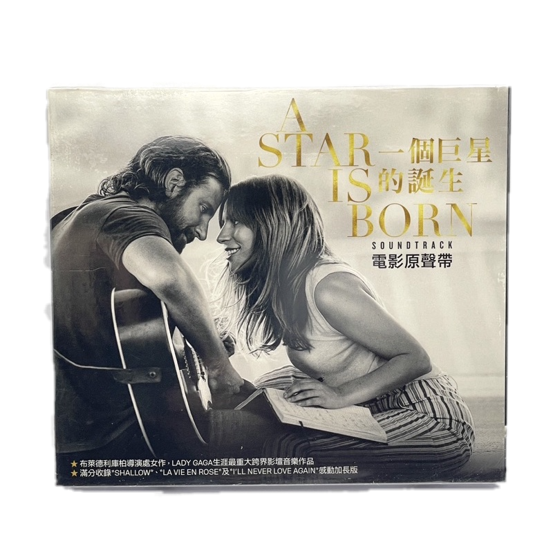 二手CD /一個巨星的誕生電影原聲帶/A Star Is Born OST 蝦皮購物