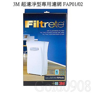 適用3M淨呼吸 FAP01/02超濾淨型專用濾網 CHIMSPD-01/02UCF 原廠 另售優質臺製副廠活性碳濾網