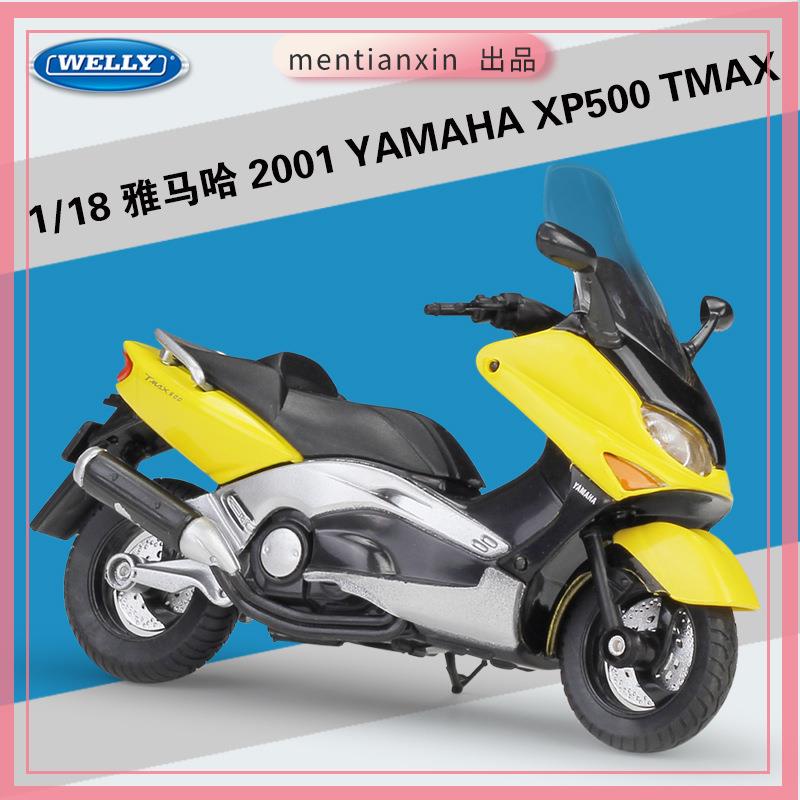 1:18雅馬哈YAMAHA XP500 TMAX踏板摩托車巡航車仿真模型重機模型 摩托車 重機 重型機車 合金車模型 機