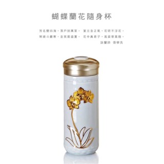 ACERA 乾唐軒活瓷 | 蝴蝶蘭花隨身杯 / 大 / 特雙 / 雪花白金 現貨+預購［收藏天地］