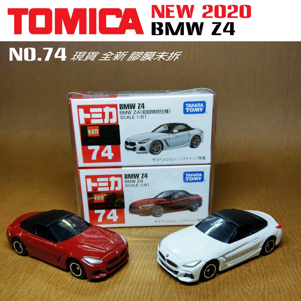 全新 現貨  tomica No.74 BMW Z4 多美小汽車 2020新車貼 熱銷車款