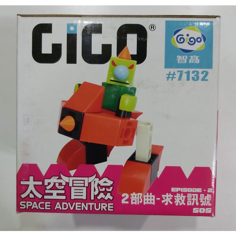 （全新）Gigo 智高 太空冒險 2部曲 積木 ／ 求救訊號 #7132 … 現貨