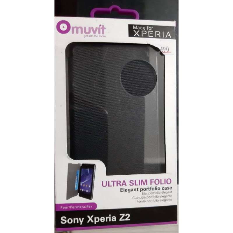 Sony z2 手機殼 現貨全新未拆封