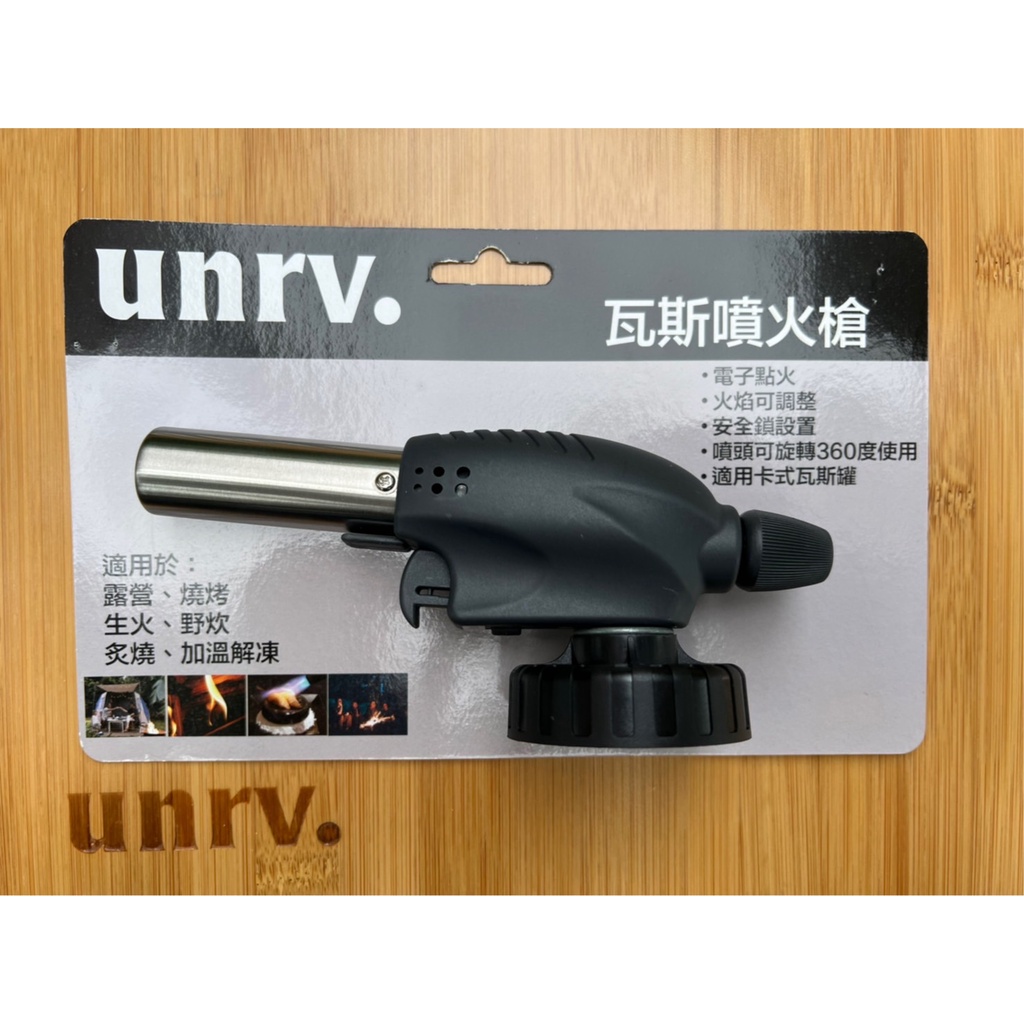 【UNRV. 綠大露營裝備】可360度使用 瓦斯噴頭 卡式噴火槍 電子式噴槍 卡式瓦斯噴槍頭 電子點火噴槍 點火槍