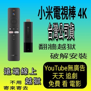 USB擴充線 小米電視棒 4K 可接 有線網路 鍵盤 滑鼠 隨身碟 USB集線器 不含 XIAOMI TV Stick