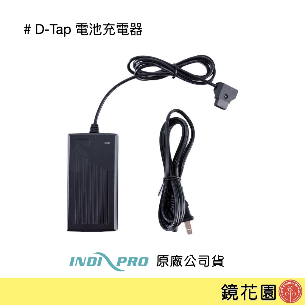 INDIPRO D-TAP V掛 電池 V-Lock 充電器 現貨 鏡花園