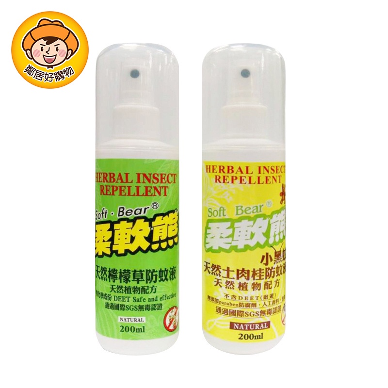 柔軟熊防蚊液200mL-天然土肉桂 / 天然檸檬草