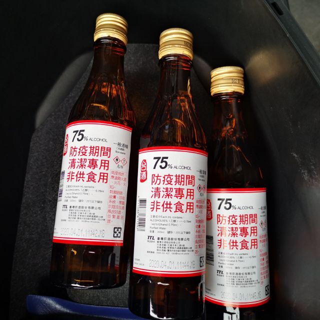 現貨台酒75%防疫清潔用酒精(非食用)(300ml)