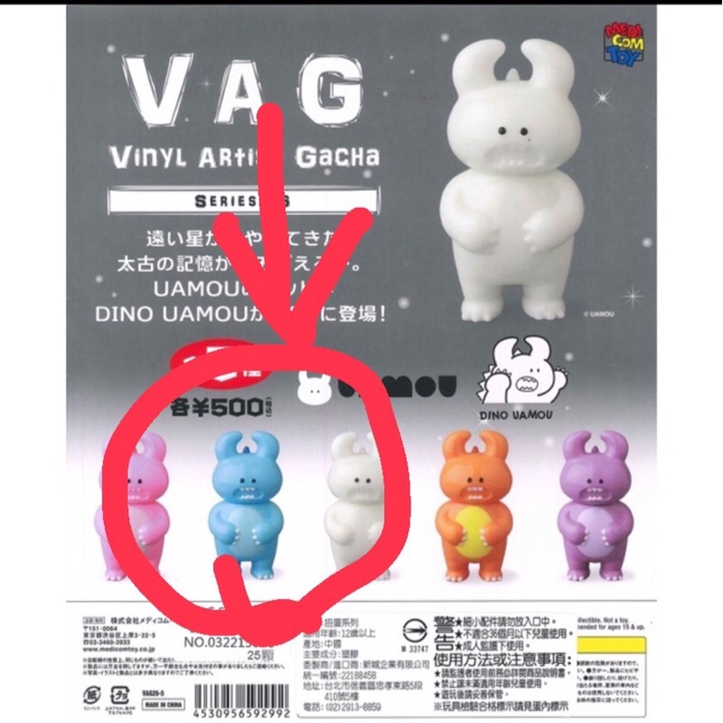 Uamou vag uamoudino uamoustudio 阿莫 阿莫恐龍 扭蛋