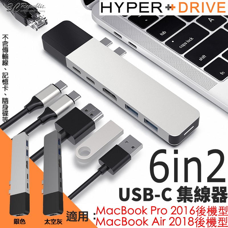 HyperDrive 6in2 USB-C Type-C 集線器 擴充器 適用於MacBook Air/ PRO