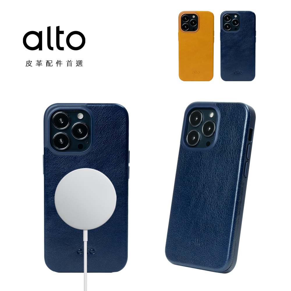 Alto 磁吸式皮革防摔手機殼 (支援 MagSafe) – iPhone 13 Pro/Max【可加購客製雷雕】
