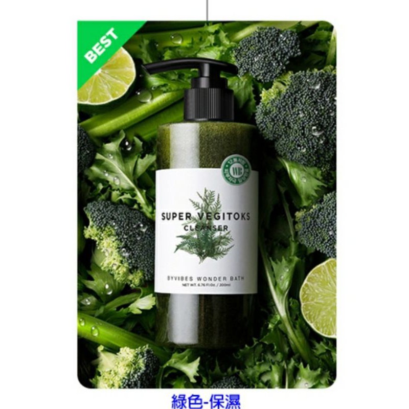 韓國 Wonder bath~super vegitoks蔬果卸妝洗面乳200ml