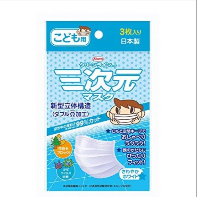 日本製三次元服貼不悶熱口罩三入一組兒童用非醫療口罩 蝦皮購物