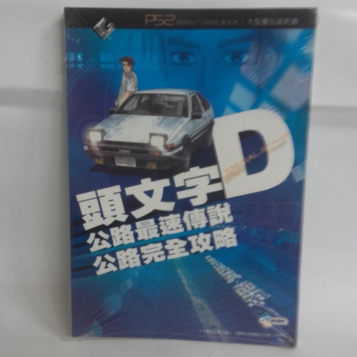 Ps2 頭文字d的價格推薦 21年1月 比價比個夠biggo