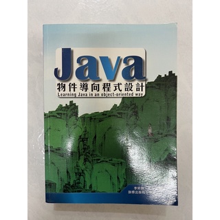 《莫拉二手書》Java物件導向程式設計_有附光碟 / 李昇暾 / 詹智安 / 旗標出版