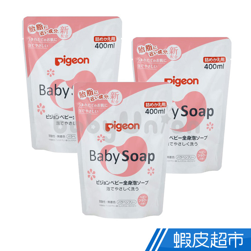 Pigeon貝親 - 花香泡沫沐浴乳補充包 400ml/3入  現貨 蝦皮直送