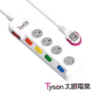 Tyson太順電業3孔5切4座 防塵蓋延長線 臺灣製MIT 最新安規 安全延長線 過載斷電 延長線 現貨 廠商直送