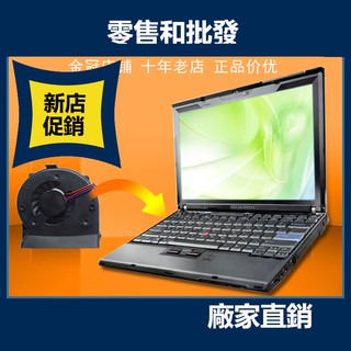 帶溫控 聯想 IBM X200 CPU風扇 X201 X201I風扇 東芝芯