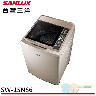 (輸碼95折 6Q84DFHE1T)SANLUX 台灣三洋 15KG 定頻直立式洗衣機 SW-15NS6