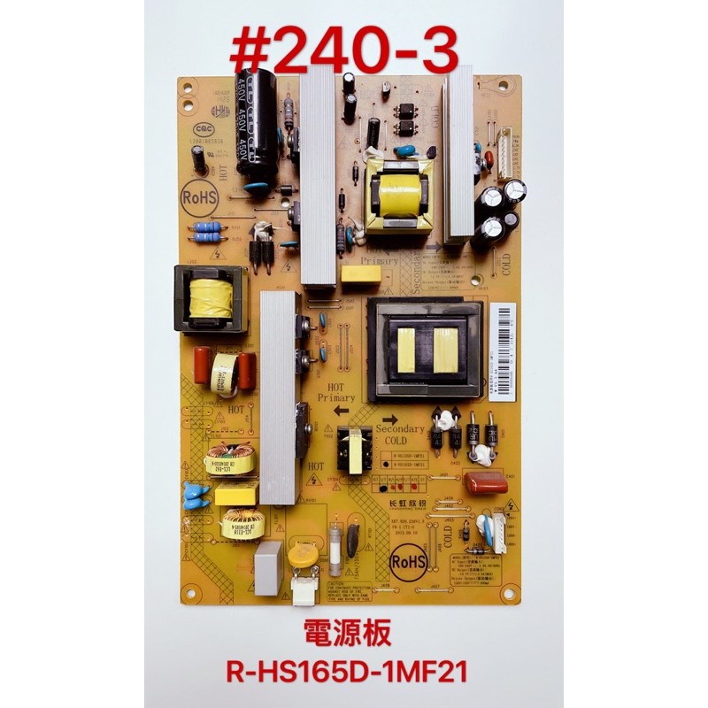 液晶電視 禾聯 HERAN HD-50AC2 電源板 R-HS165D-1MF21 (注意版本)
