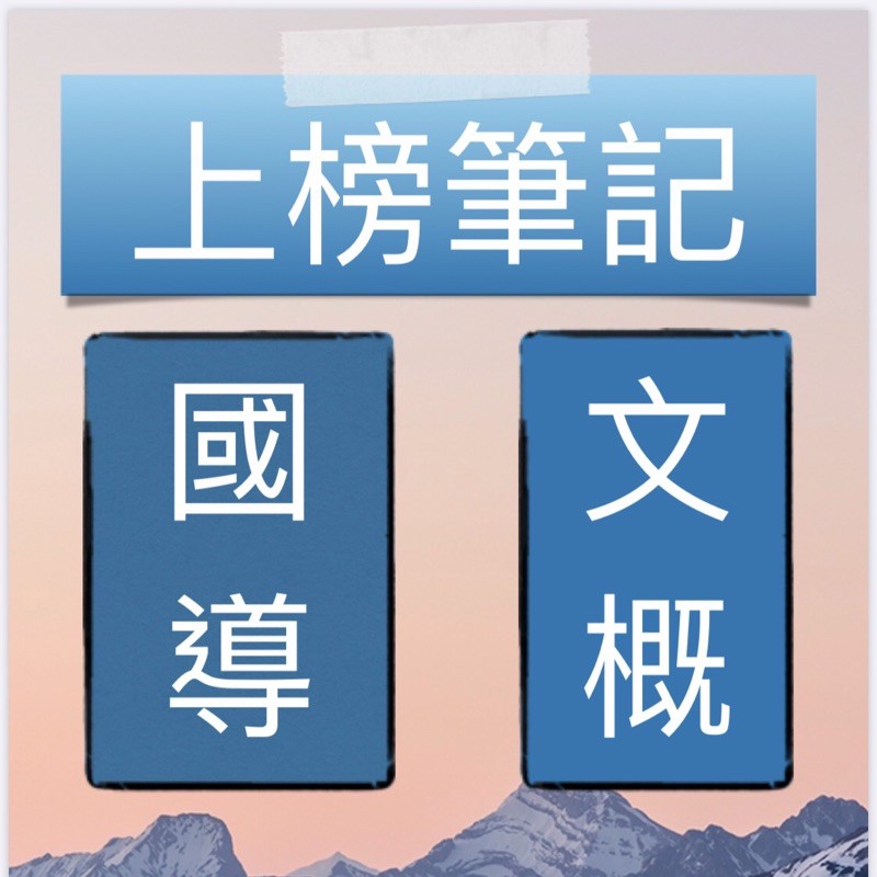 國學導讀文學概論 Ptt Dcard討論與高評價網拍商品 2021年12月 飛比價格