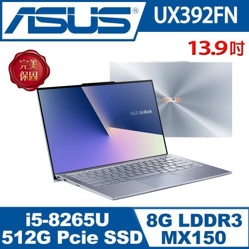 ❤薇薇筆電❤私訊/加賴優惠價ASUS 華碩UX392FN-0042冰河藍 ux392 ux433 ux533 ux333